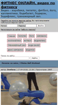 Mobile Screenshot of fitness-video.net