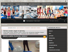 Tablet Screenshot of fitness-video.net